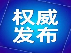 推进职业教育改革发展高地建设｜《湖南省“十四五”教育事业发展规划》发布