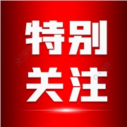 新华社：内涵发展、优质发展、特色发展 湖南职业教育发展迎来“新的春天”