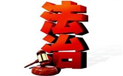 依法从严惩治网暴要形成强大舆论声势