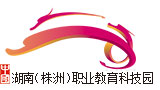 湖南（株洲）职业教育科技园