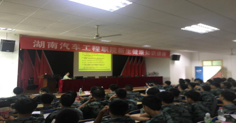 秋季新学期健康护航  筑牢疾病防控“防火墙”