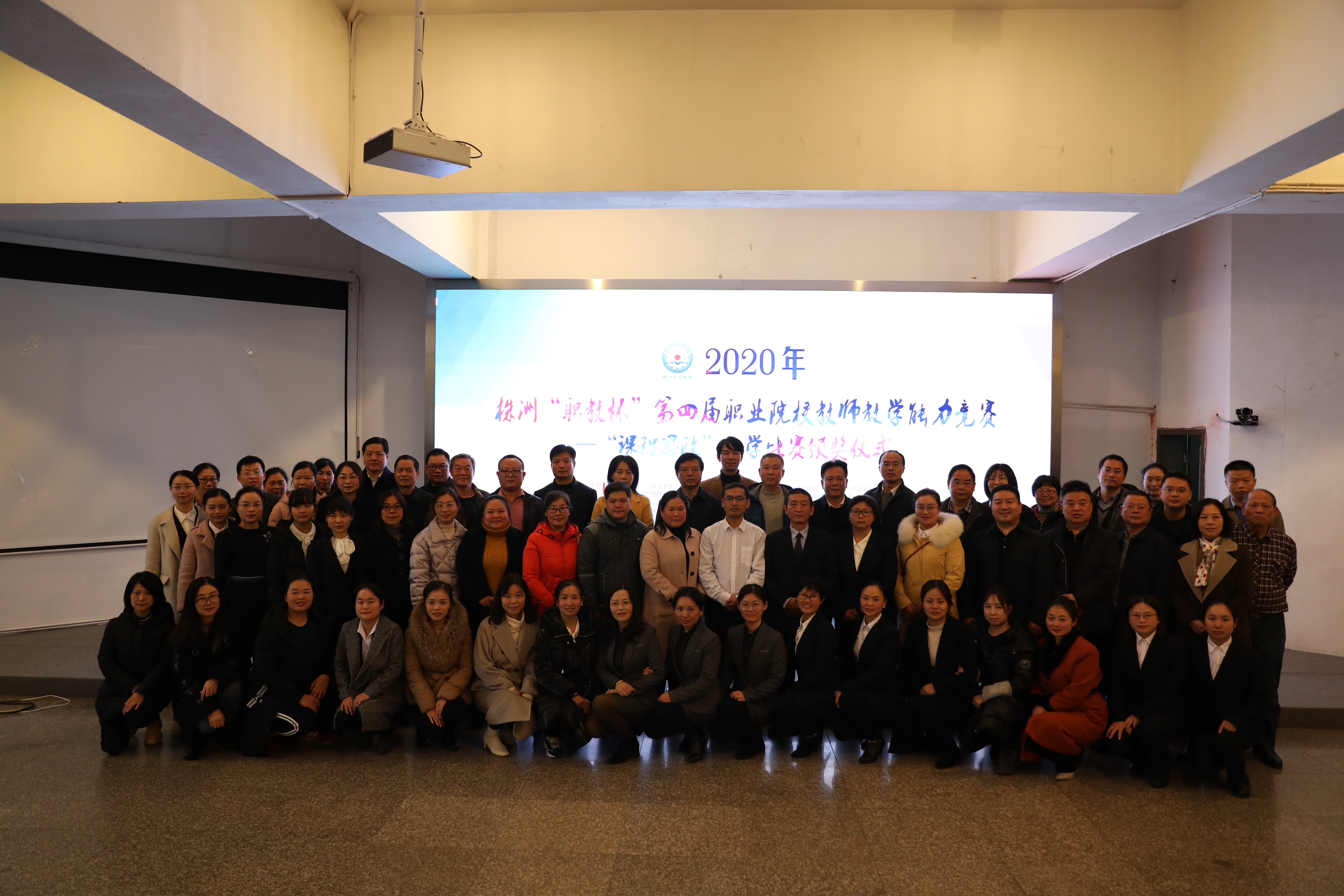 2020年株洲职业院校第四届教师技能大赛圆满举办