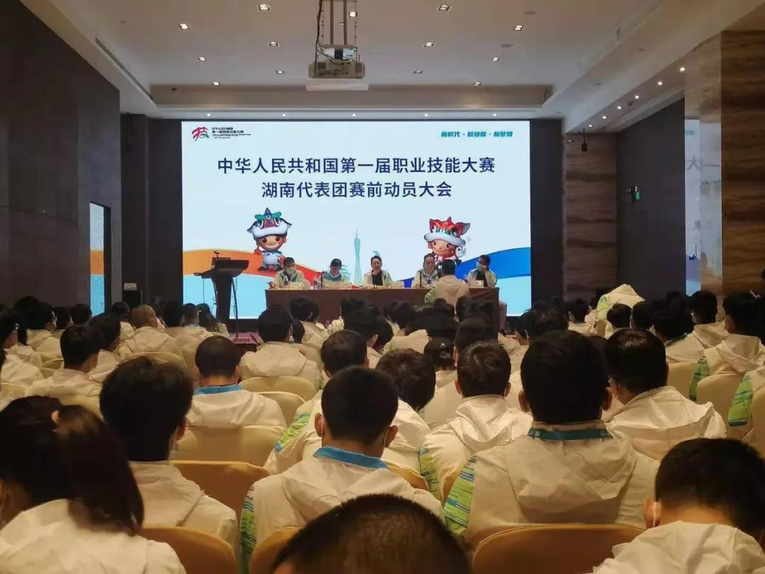 首届全国技能大赛昨开幕 株洲25名高手参与巅峰对决