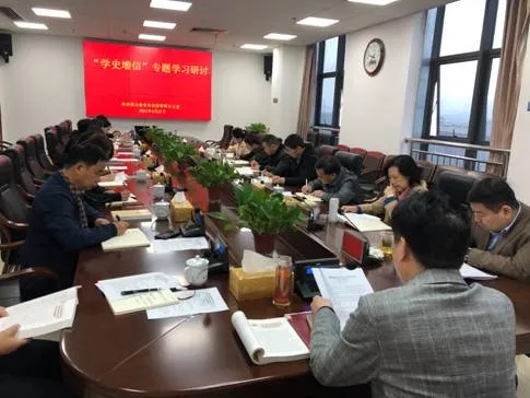 职教园管理办开展党史学习教育“学史增信”专题学习