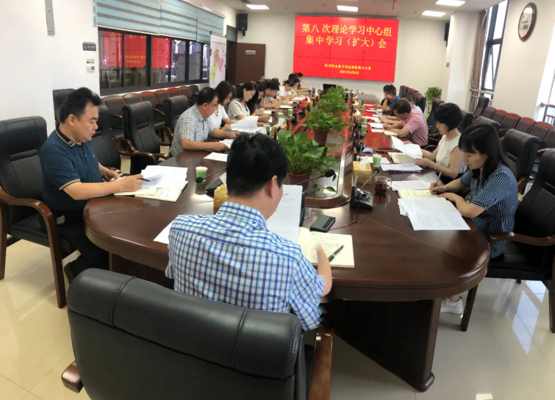 职教园管理办开展第八次理论学习中心组集中学习（扩大）会议
