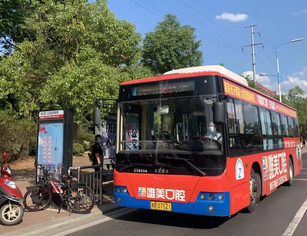 【我为群众办实事】优化公交线路 解决职教园师生出行难题