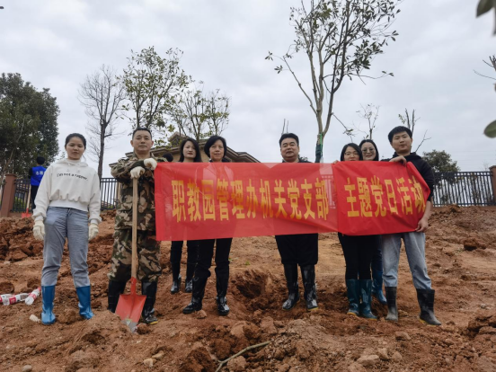 市职教园管理办开展义务植树主题党日活动