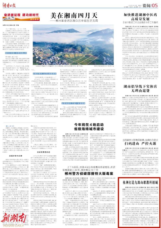 湖南九郎山职业教育科创城开启提质升级