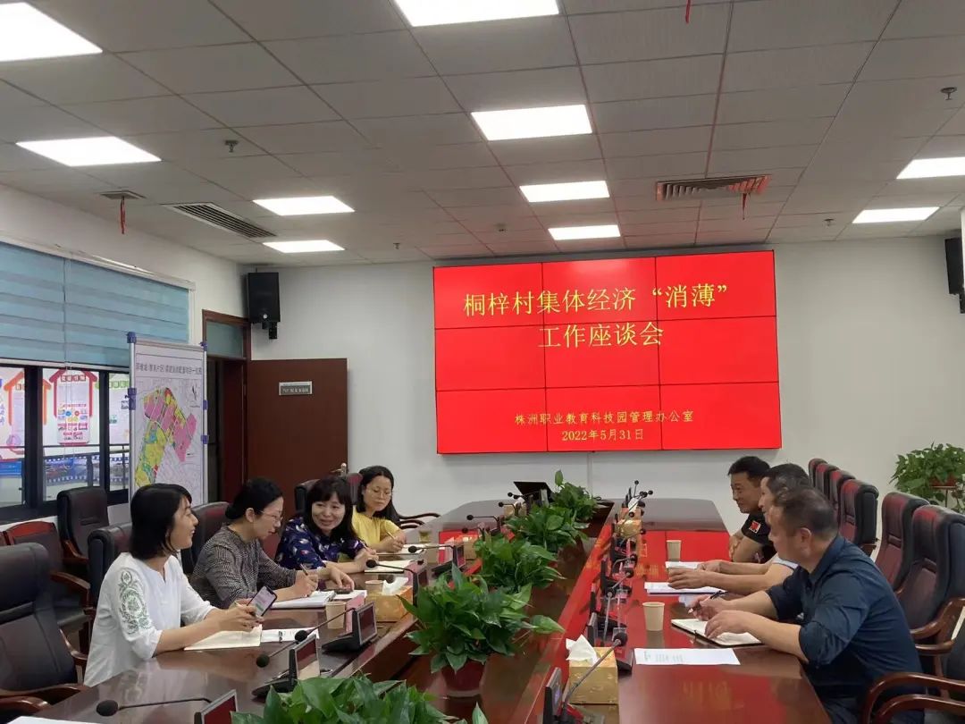 职教园管理办助力桐梓村 坚决打赢“消薄”攻坚战